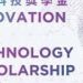 APPLY: Fully Funded 2024 Tech Scholarship For Nigerians